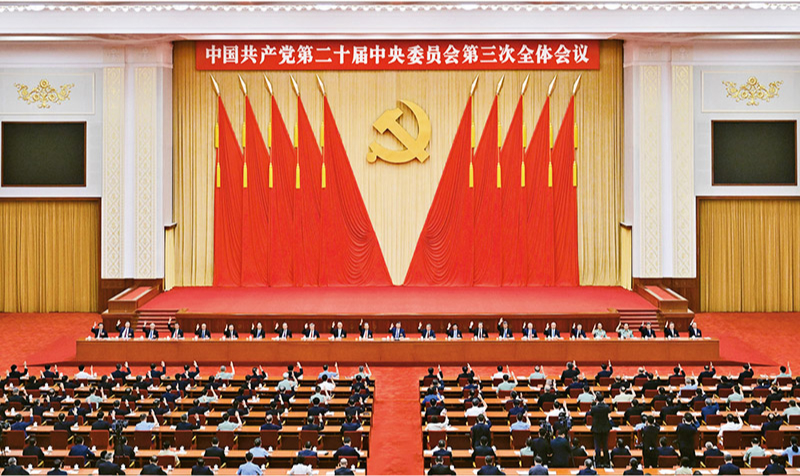 　　中国共产党第二十届中央委员会第三次全体会议，于2024年7月15日至18日在北京举行。 新华社记者 岳月伟/摄